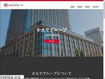 kaedegroup.com