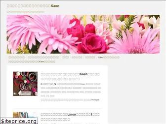 kaen-flower-green.com