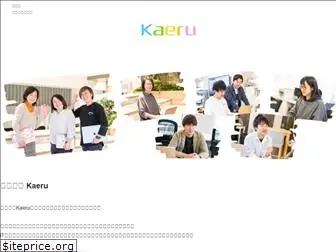 kaeru-inc.com