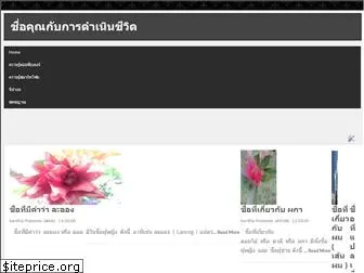 kaewmanggorn.blogspot.com