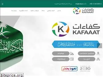 kafaaat.co