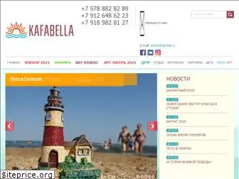 kafabella.ru