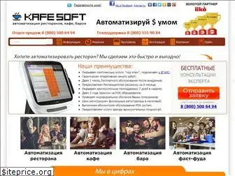 kafe-soft.ru