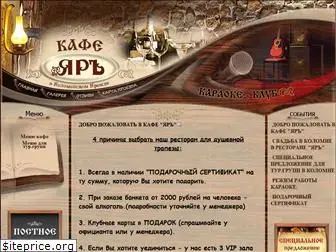 kafe-yar.ru