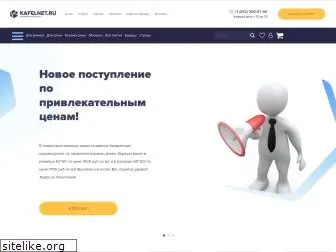 kafelnet.ru