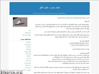 kaftarheravi.blogfa.com