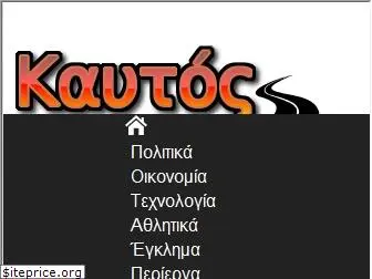 kaftos.blogspot.com