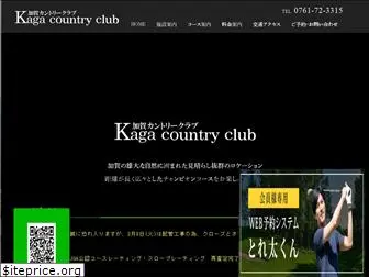 kaga-cc.co.jp