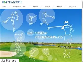 kaga-sports.co.jp