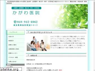 kagawa-clinic.net