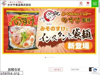 kagaya-foods.co.jp