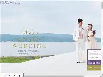 kagaya-wedding.jp