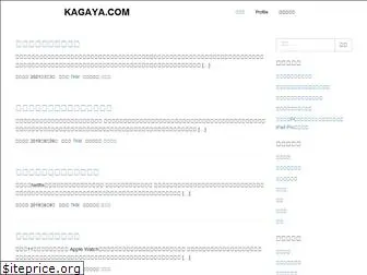 kagaya.com