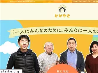 kagayaki-care.net