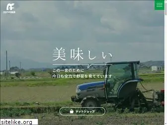 kagayakifarm.com