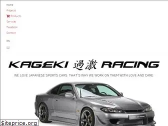 kageki-racing.com