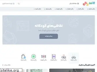 kaghaz-rangi.com