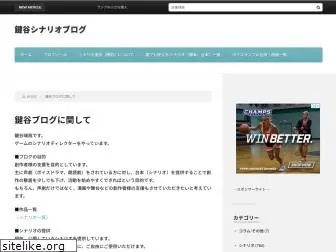 kagitani-blog.com