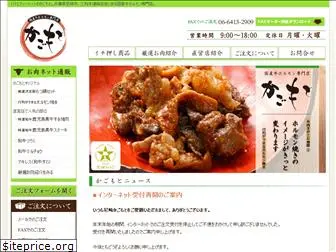 kagomoto-beef.com
