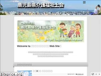 kagoshima-cw.com
