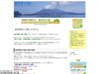 kagoshima-hikkoshi.net