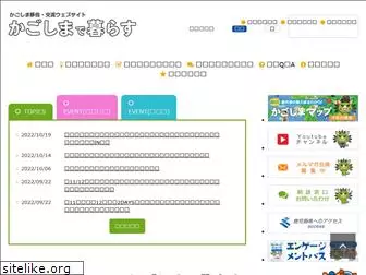 kagoshima-iju.jp