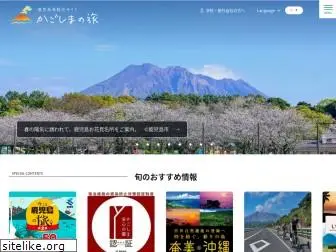 kagoshima-kankou.com