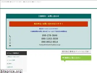 kagoshima-koji.com