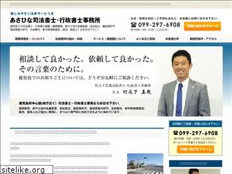 kagoshima-office.com