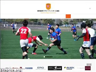 kagoshima-rugby.jp