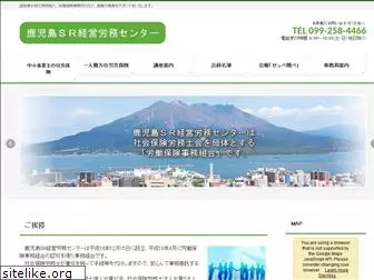 kagoshima-sr.com