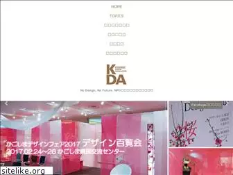 kagoshimada.com