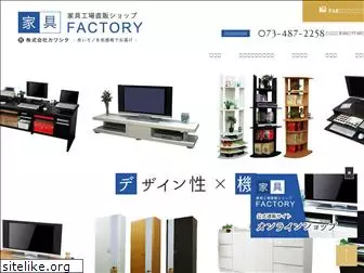 kagu-factory.com