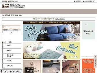 kagu-sofa.com