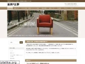 kagunoueno.co.jp