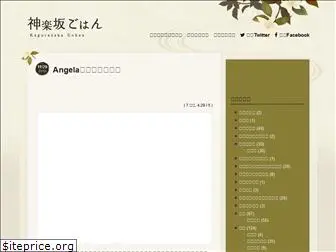 kagurazakagohan.com