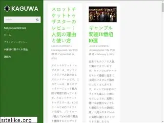 kaguwa.com