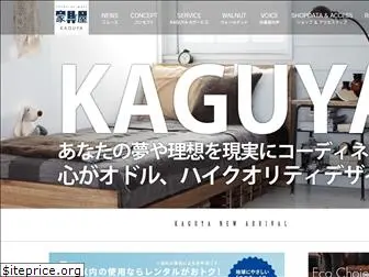kaguya.co.jp