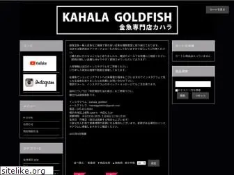 kahalagoldfish.com