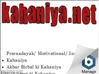 kahaniya.net
