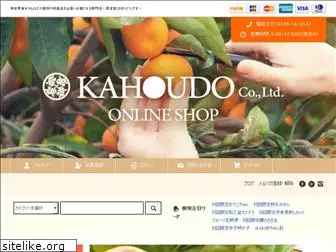 kahoudo.jp