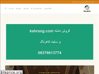 kahrang.com