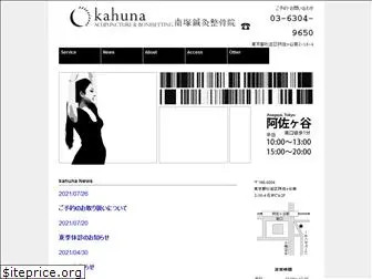 kahuna.co.jp