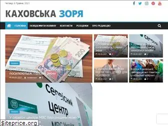 kahzorya.org.ua