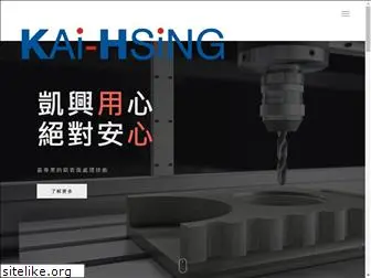 kai-hsing.com.tw