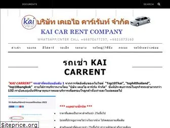 kaicarrent.com