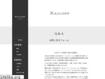 kaicorp.com