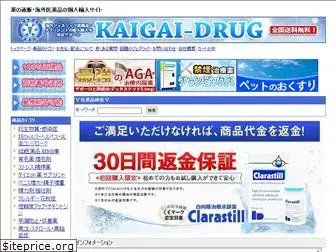 kaigai-drug.jp