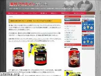 kaigai-protein.com
