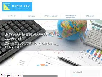 kaigai-seo.com